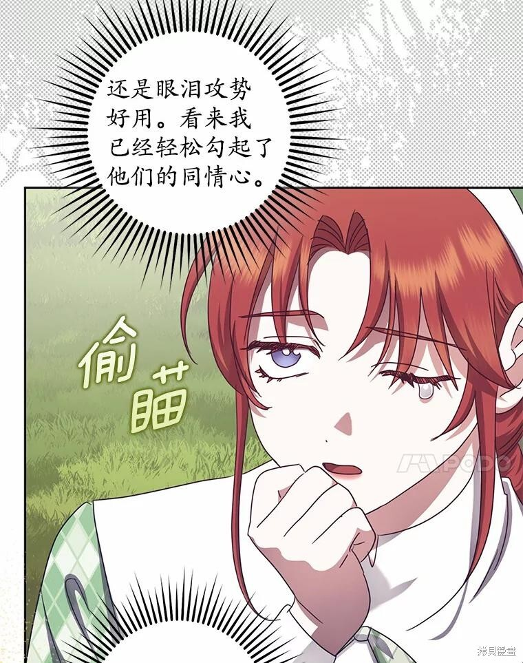 第40话 第99页