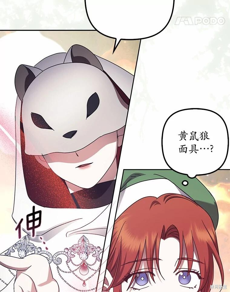 第40话 第103页