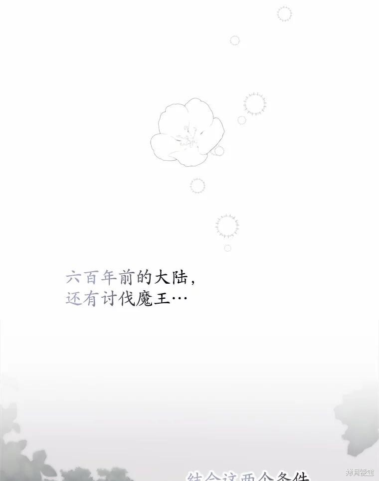 第40话 第105页