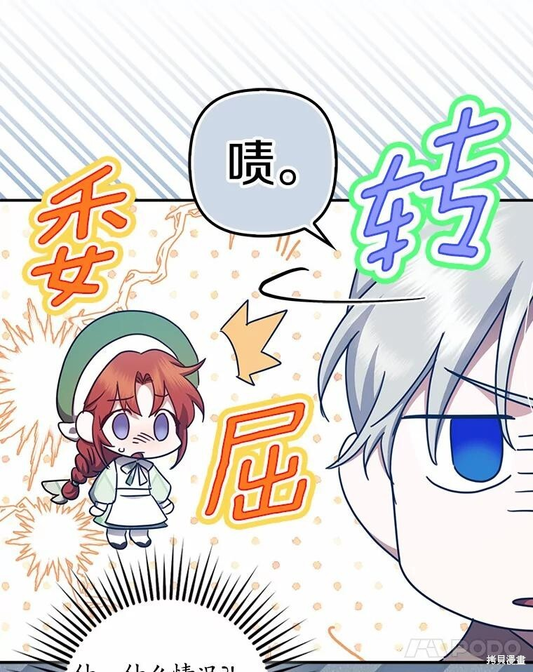 第40话 第119页
