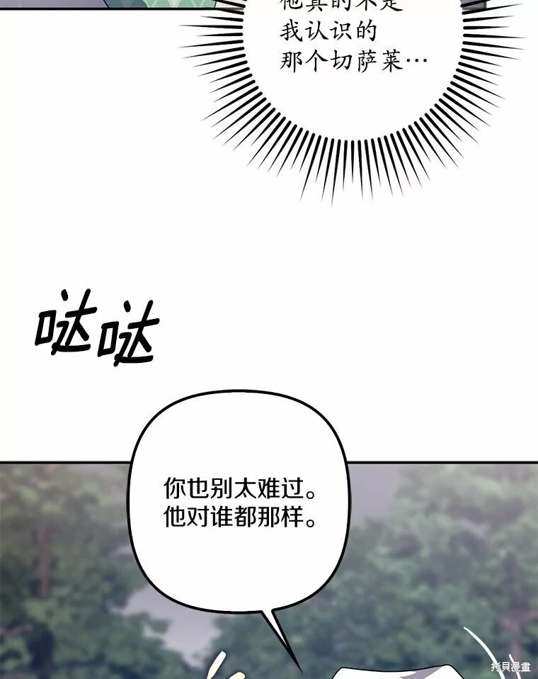 第40话 第122页