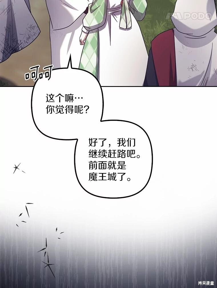 第40话 第133页