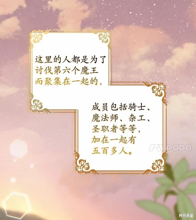 第41话 第38页