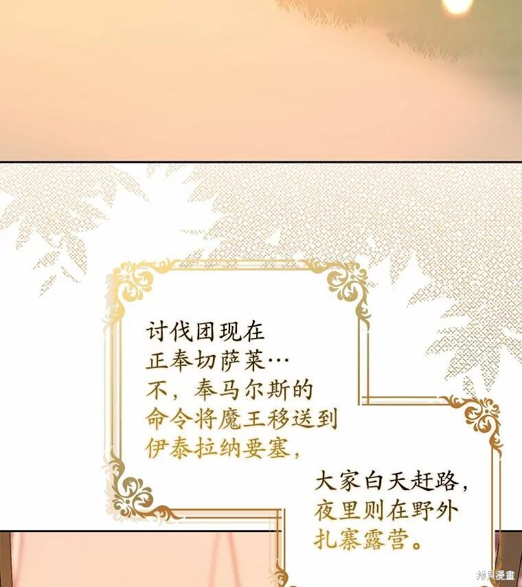 第41话 第40页