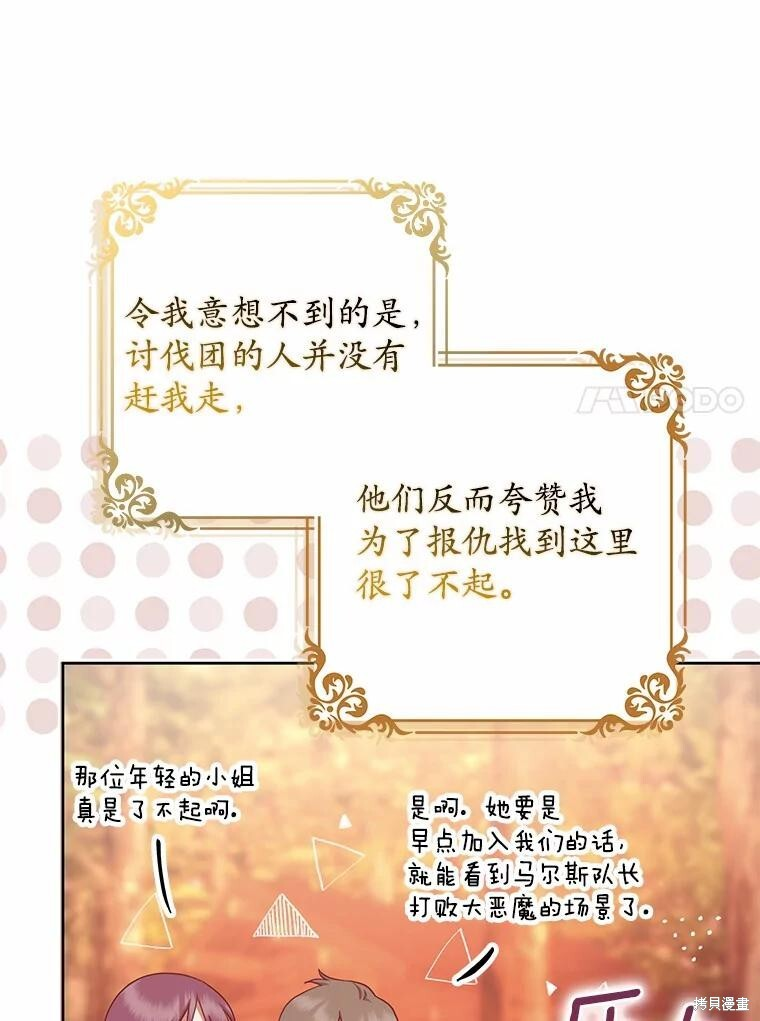 第41话 第42页