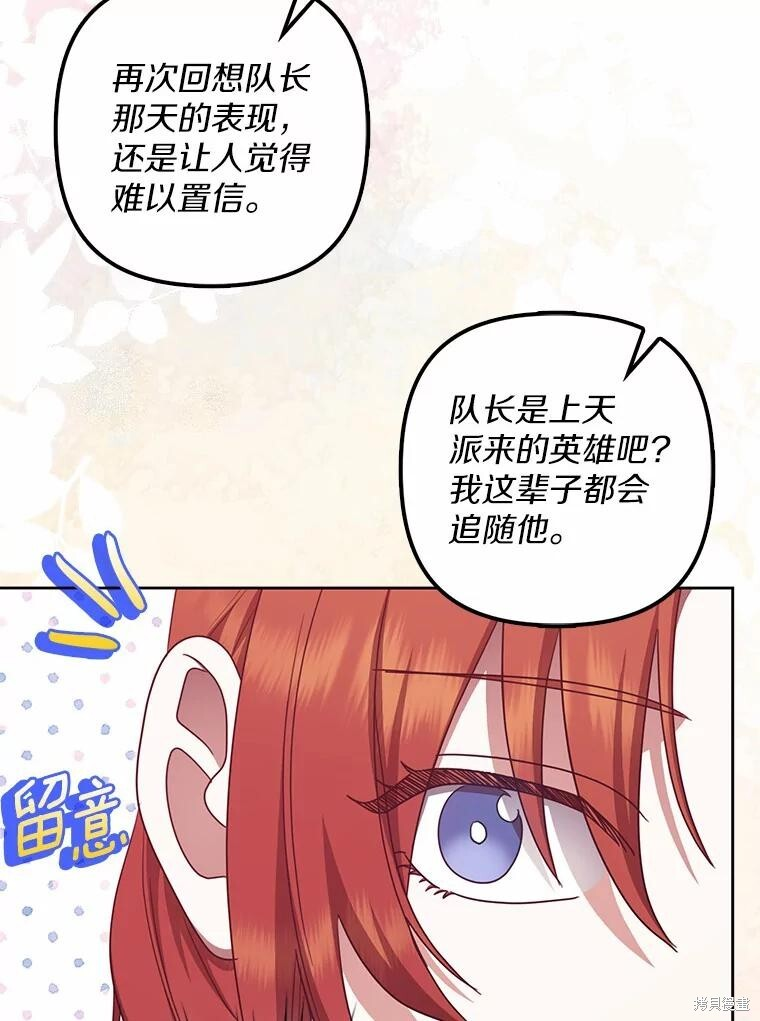第41话 第44页