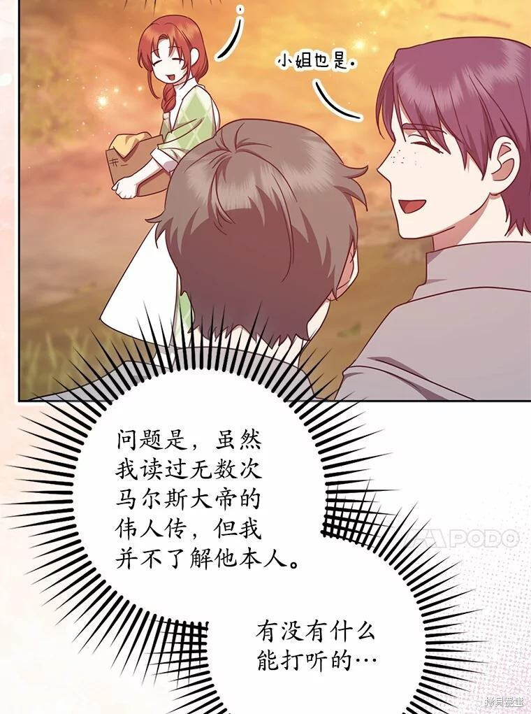 第41话 第48页