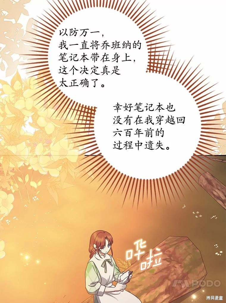 第41话 第51页