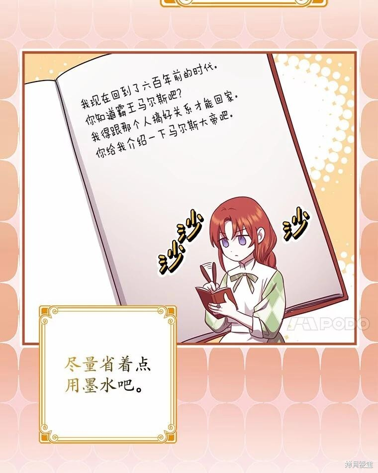 第41话 第58页