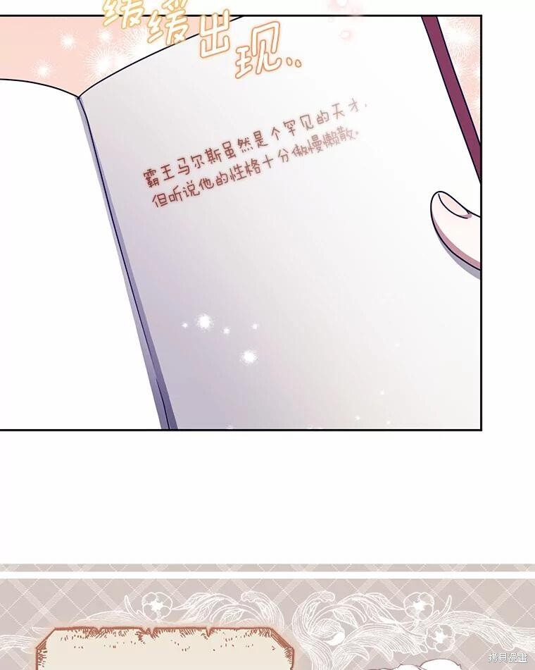 第41话 第61页