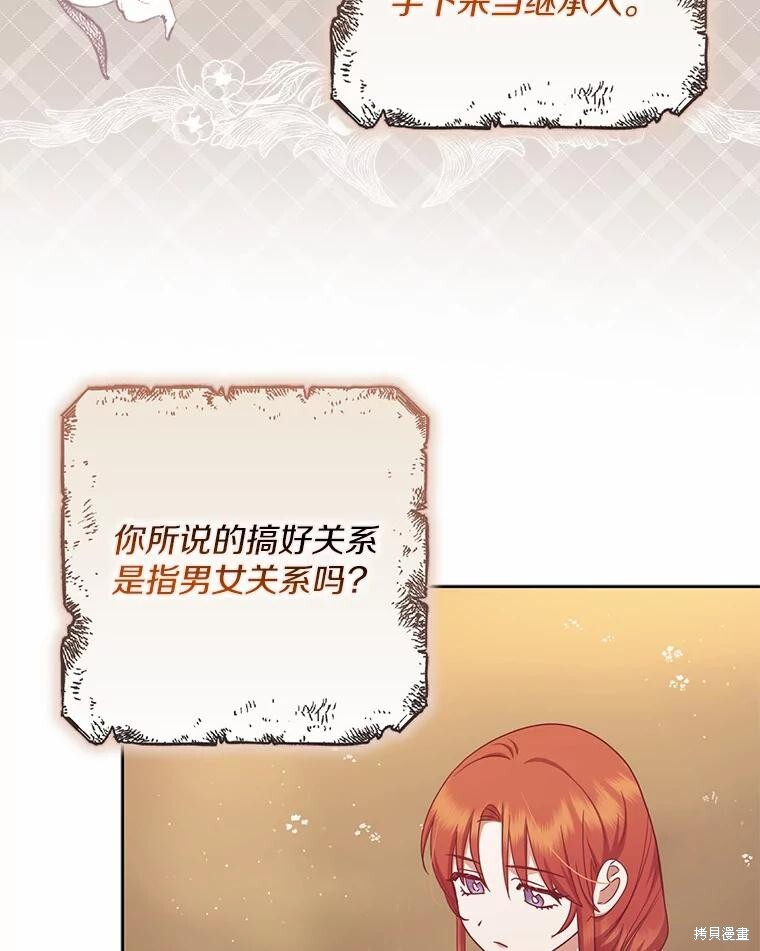 第41话 第64页