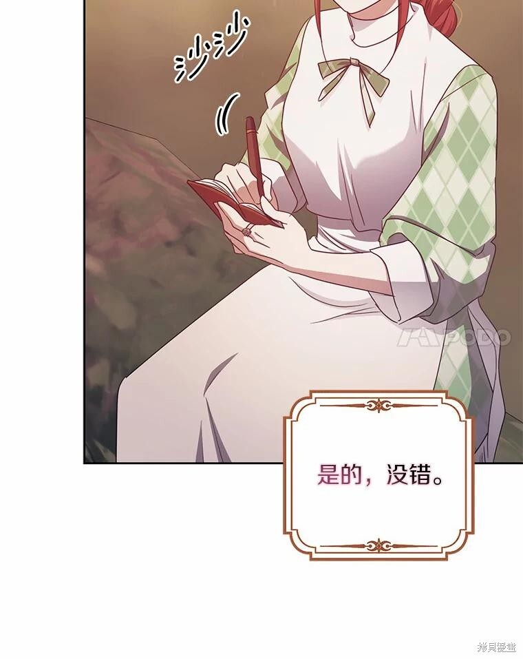 第41话 第65页