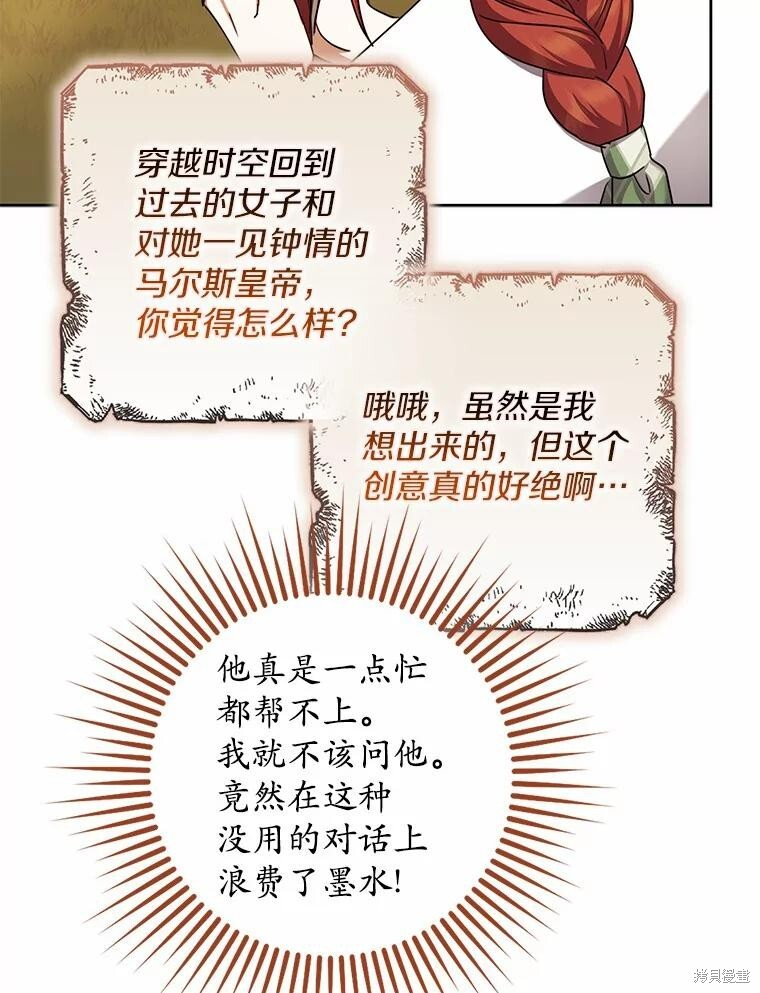 第41话 第67页