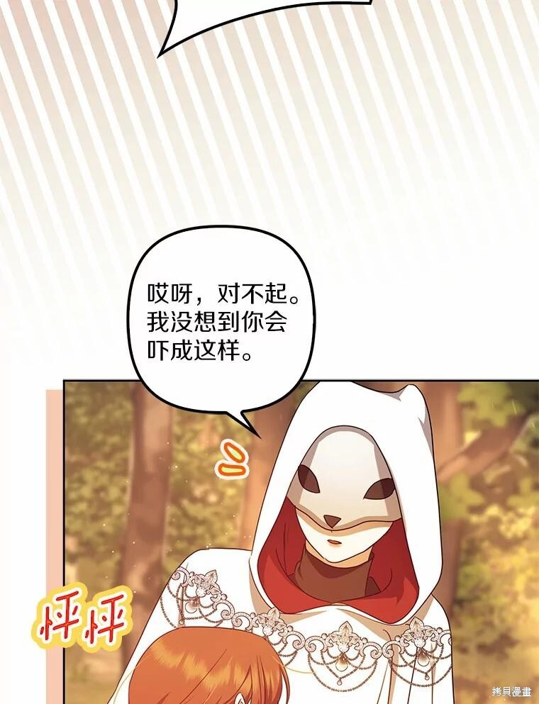 第41话 第71页