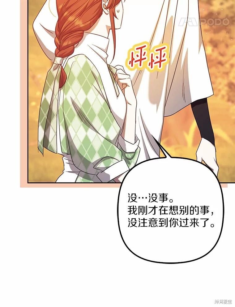 第41话 第72页