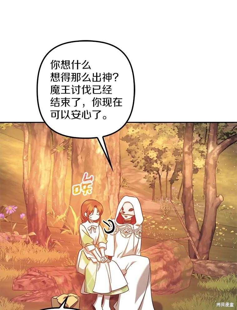 第41话 第73页