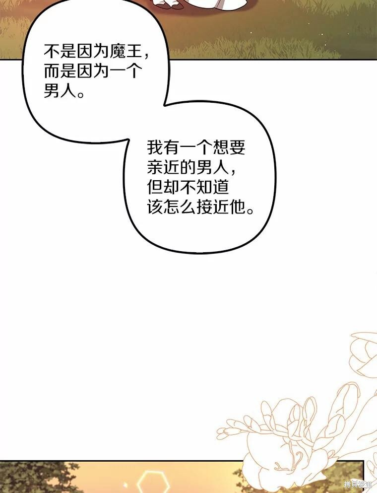 第41话 第74页