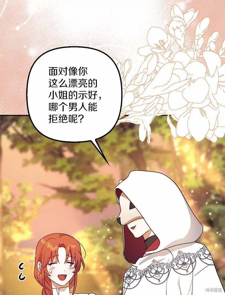 第41话 第76页