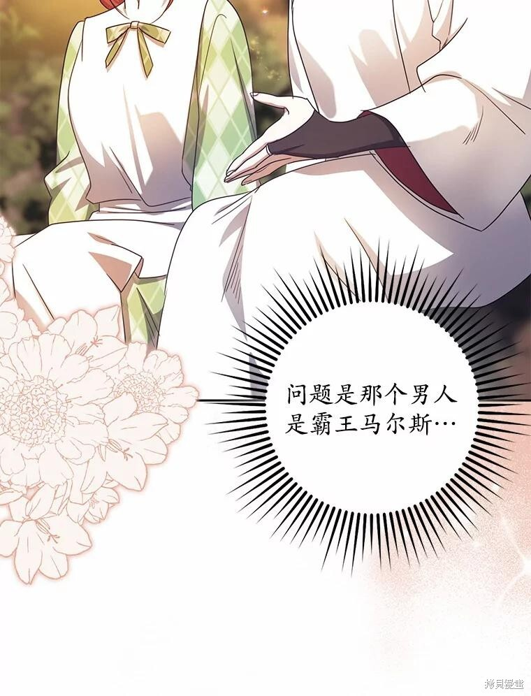 第41话 第77页