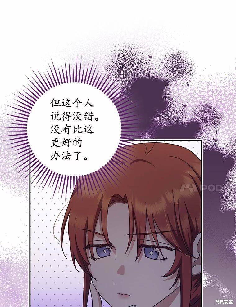 第41话 第78页