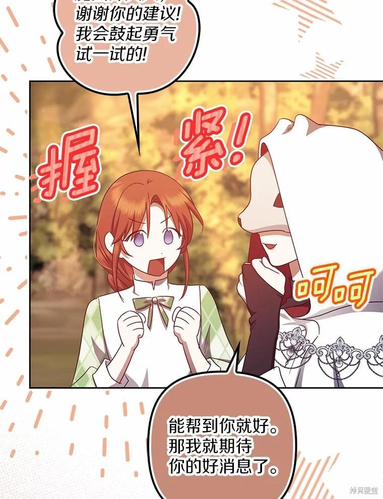 第41话 第80页