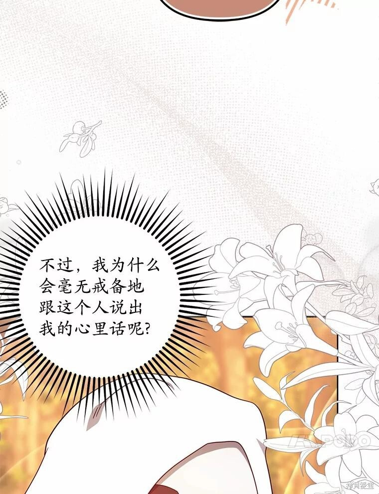 第41话 第81页