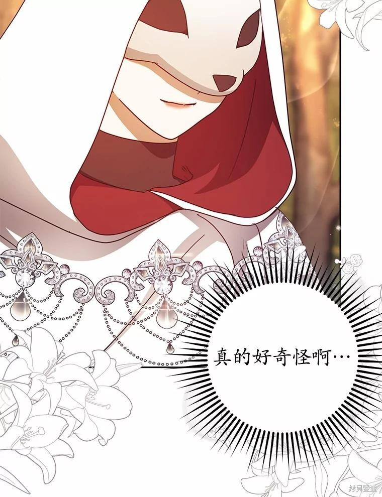 第41话 第82页