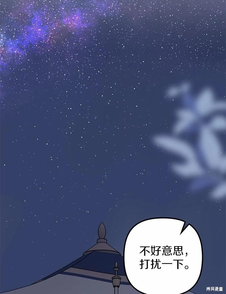 第41话 第84页