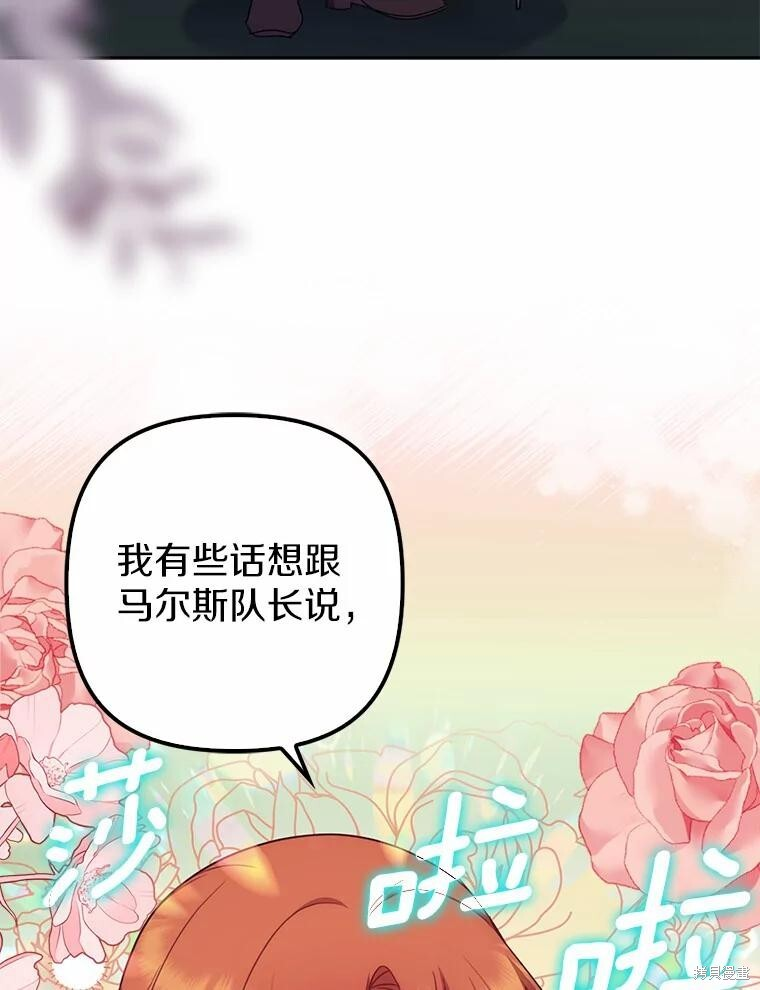 第41话 第86页