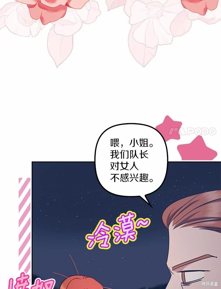 第41话 第88页