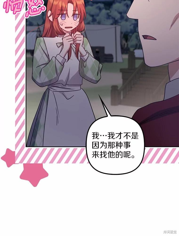 第41话 第89页
