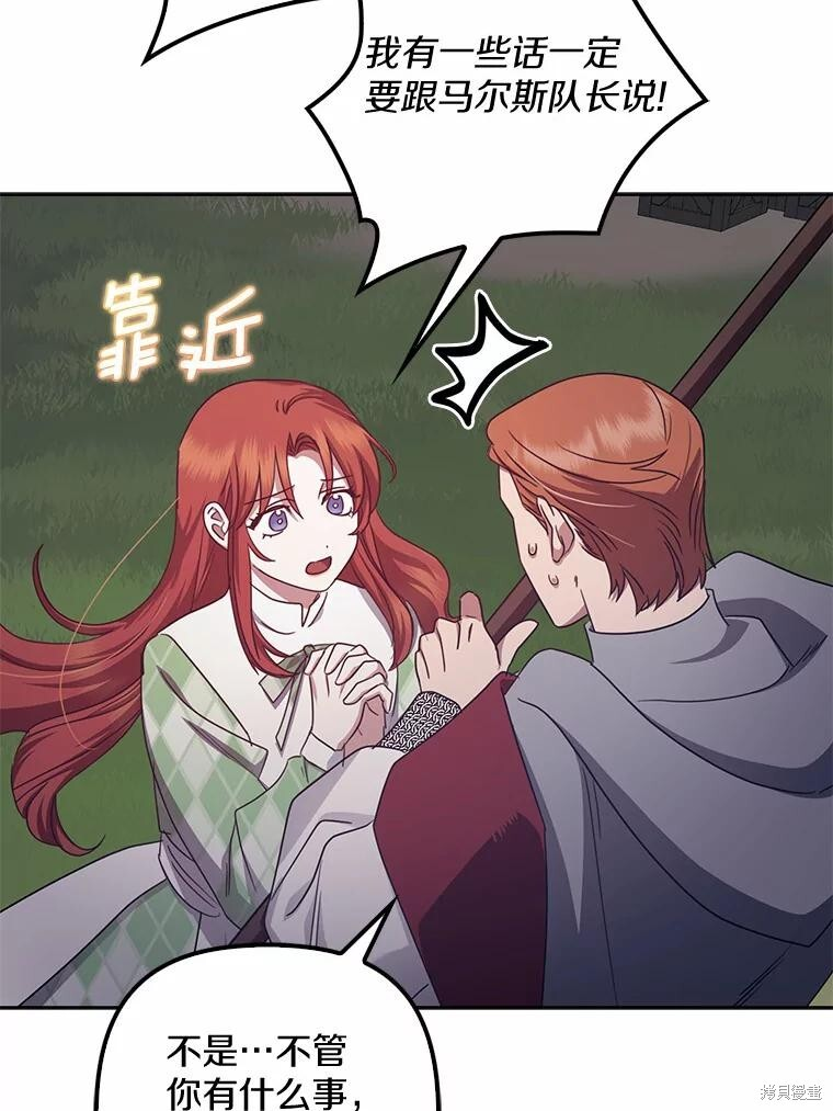 第41话 第92页