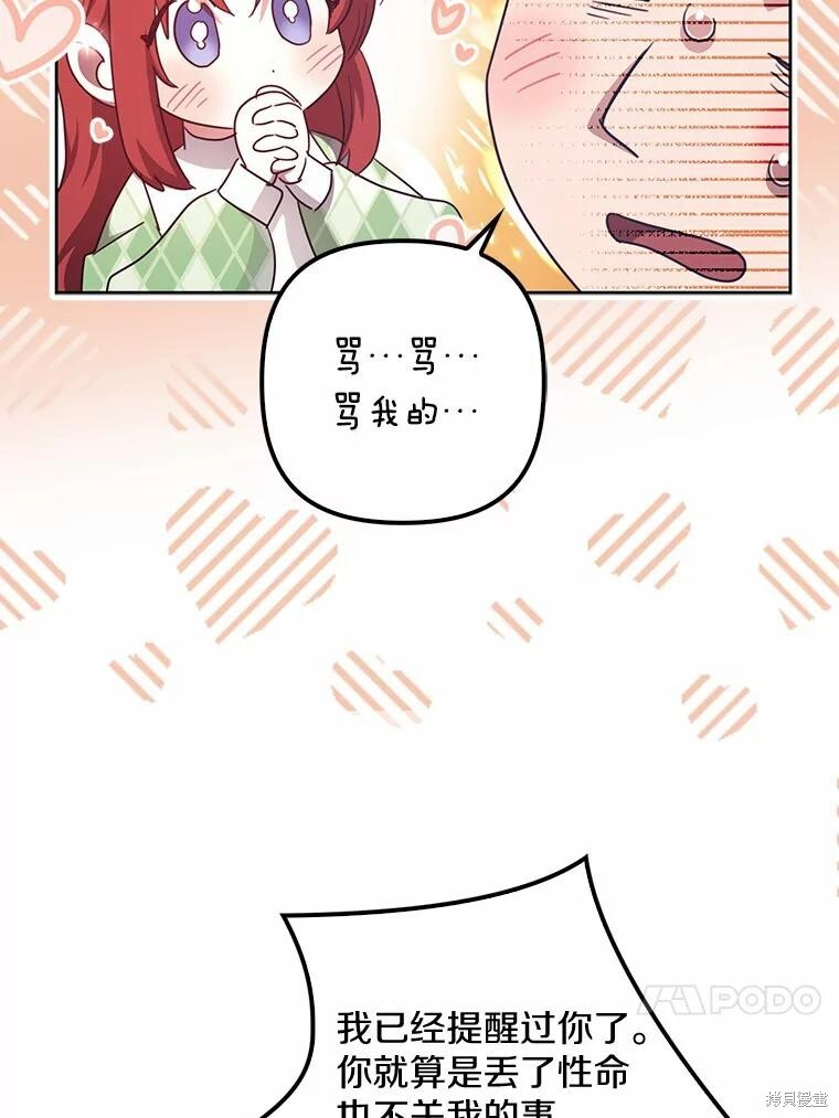 第41话 第94页