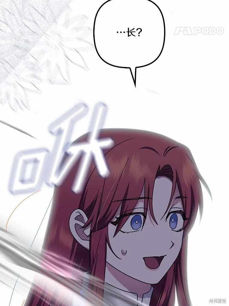 第41话 第98页