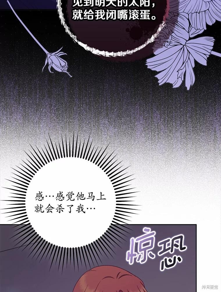 第41话 第103页