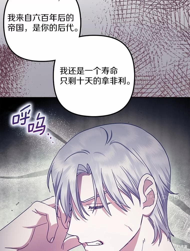 第41话 第107页