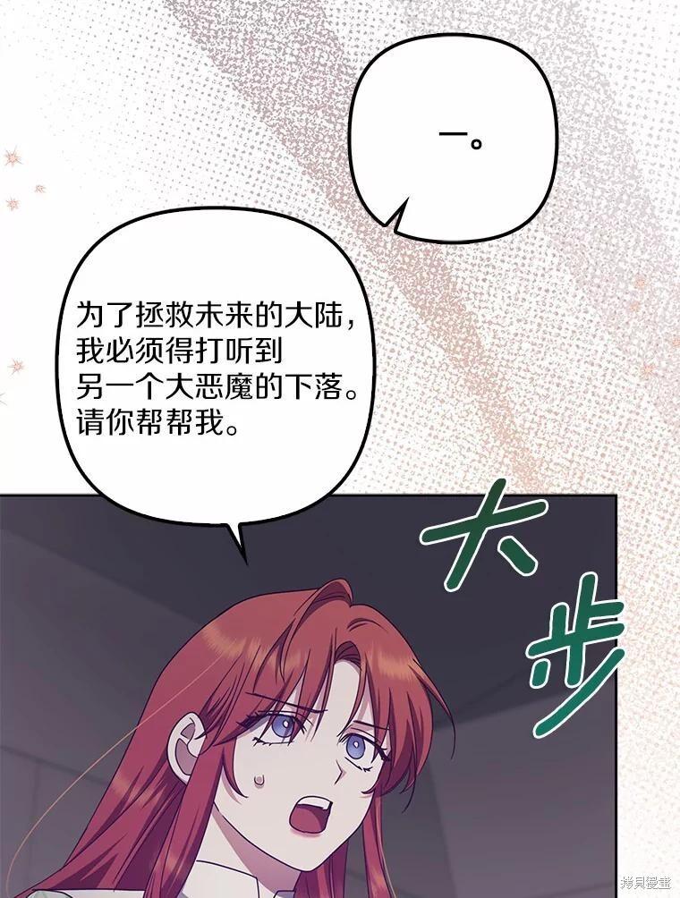 第41话 第109页