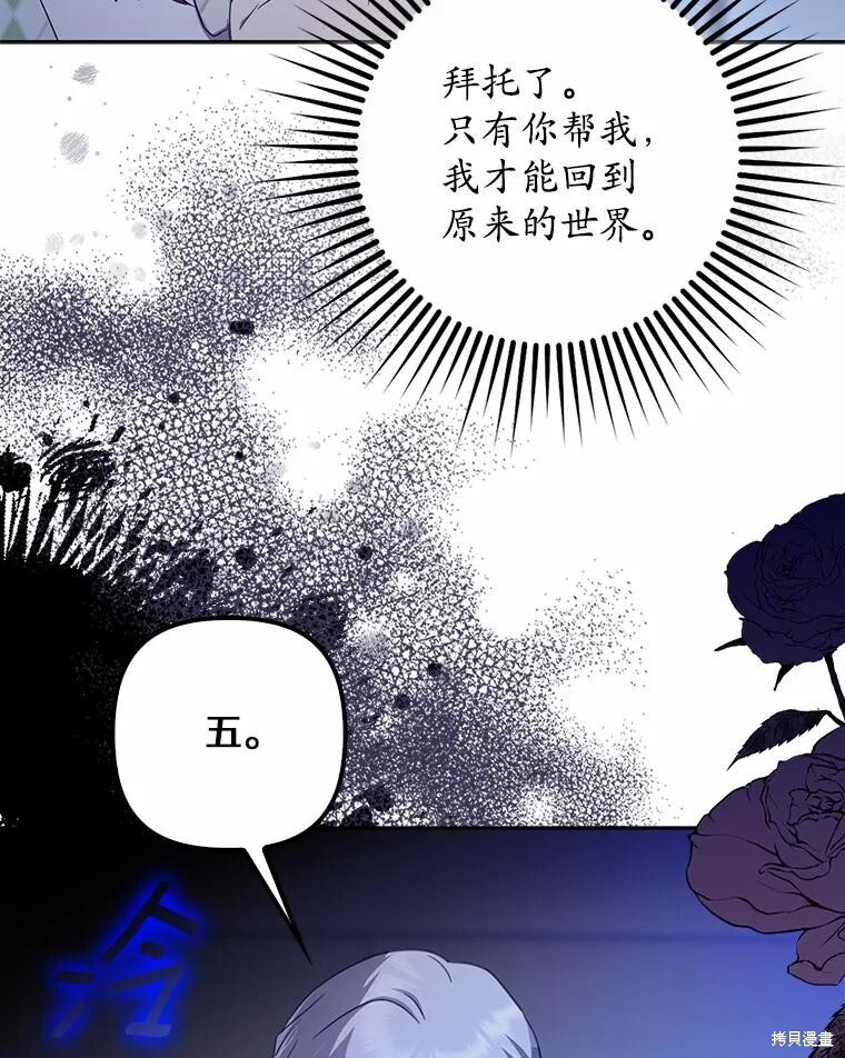 第41话 第112页