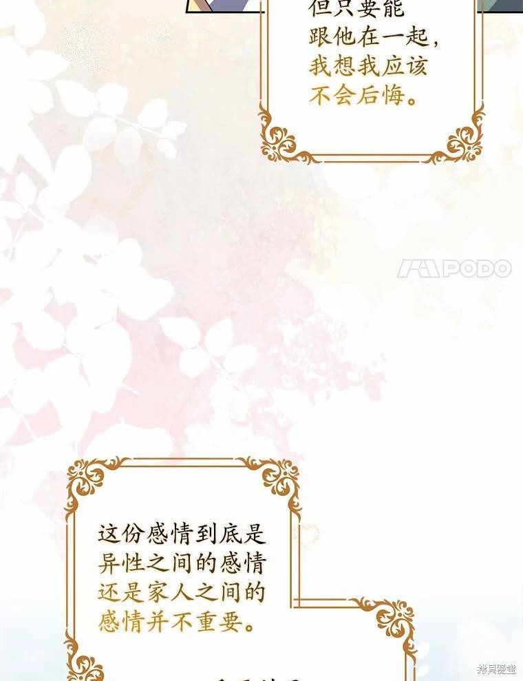 第42话 第17页