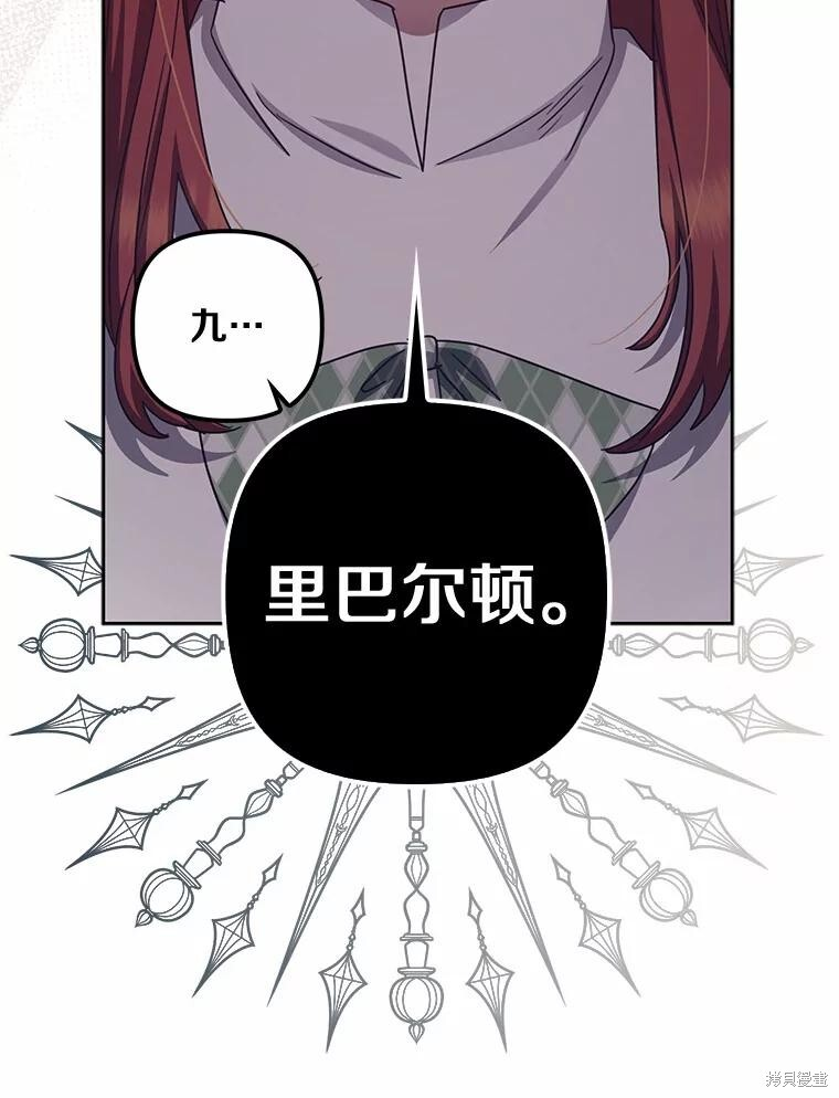 第42话 第25页