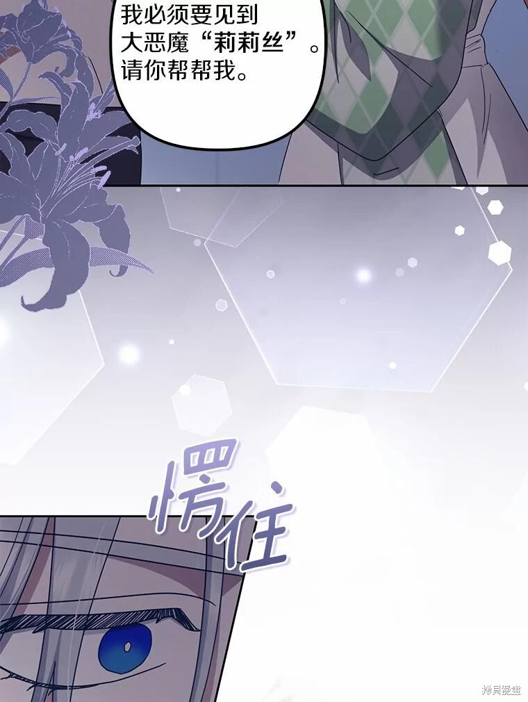第42话 第28页