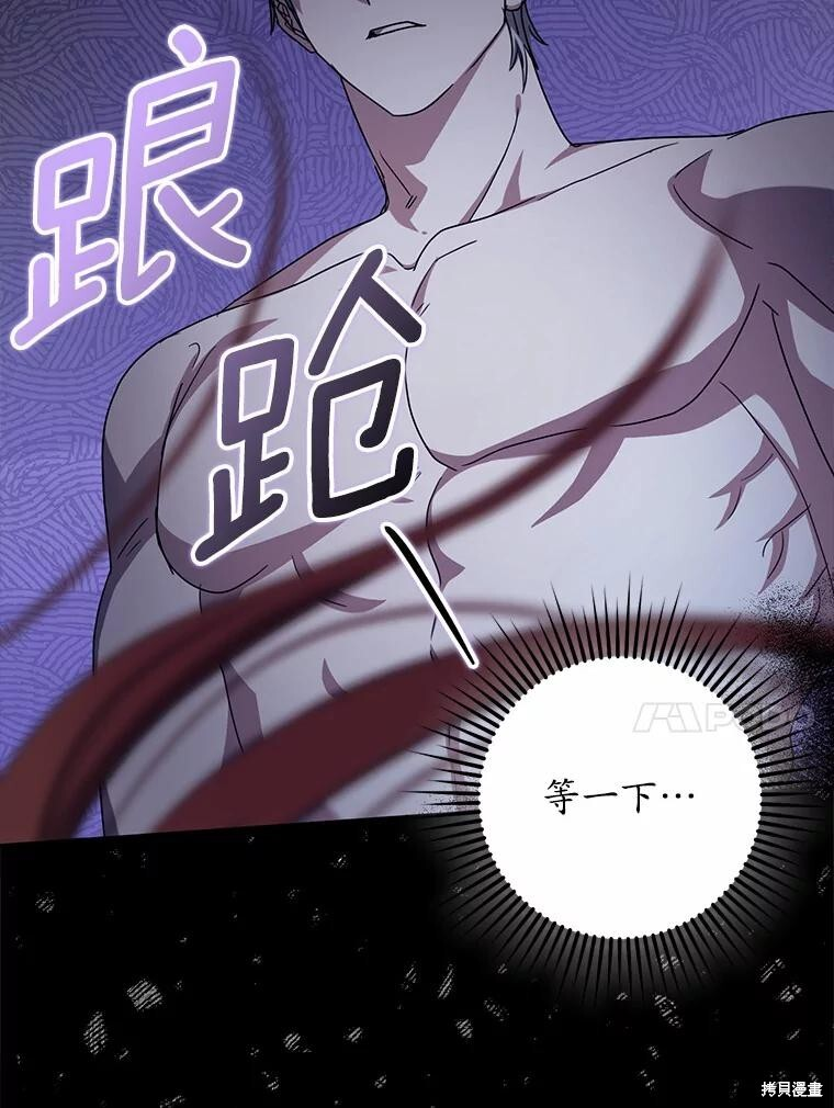 第42话 第33页