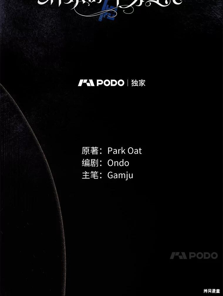 第42话 第36页