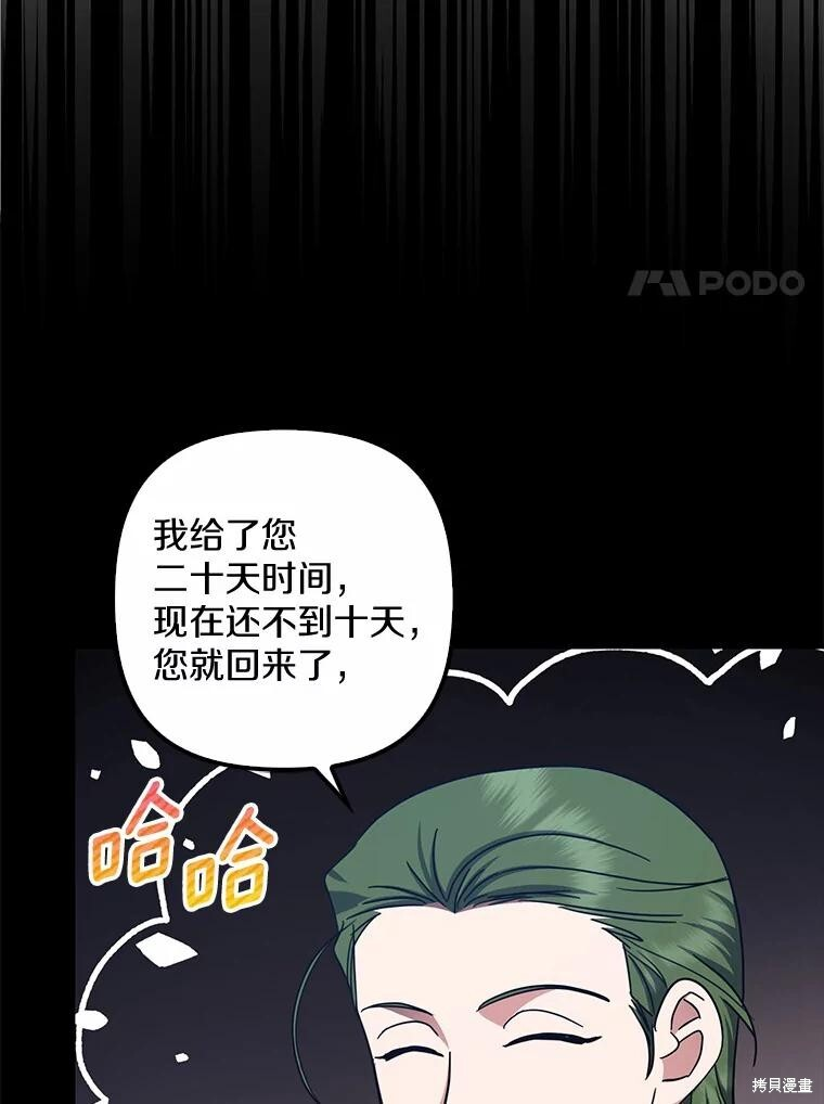 第42话 第43页