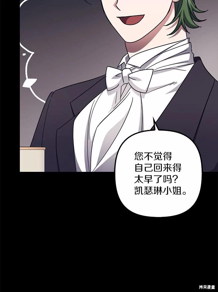 第42话 第44页