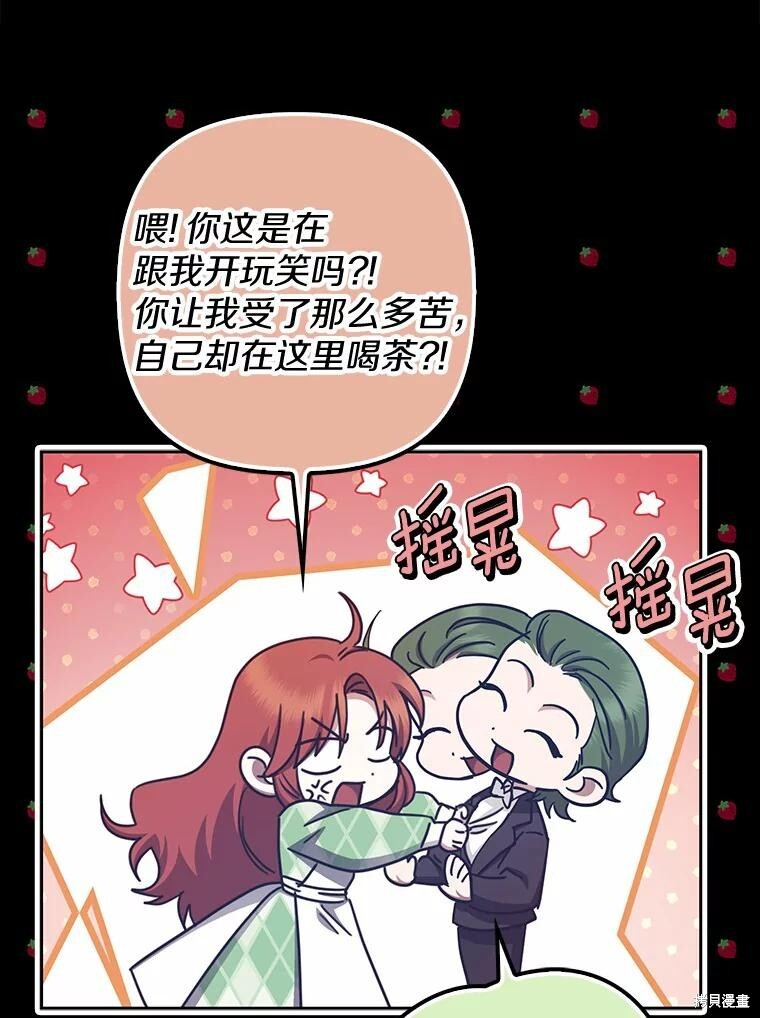 第42话 第45页