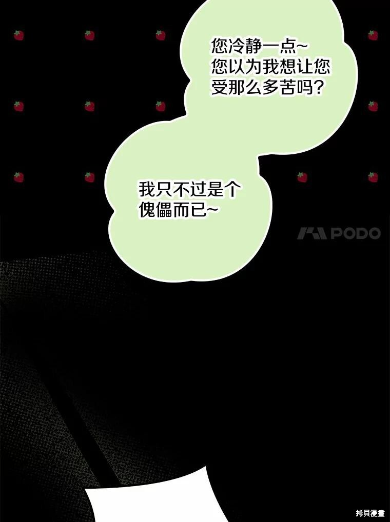 第42话 第46页