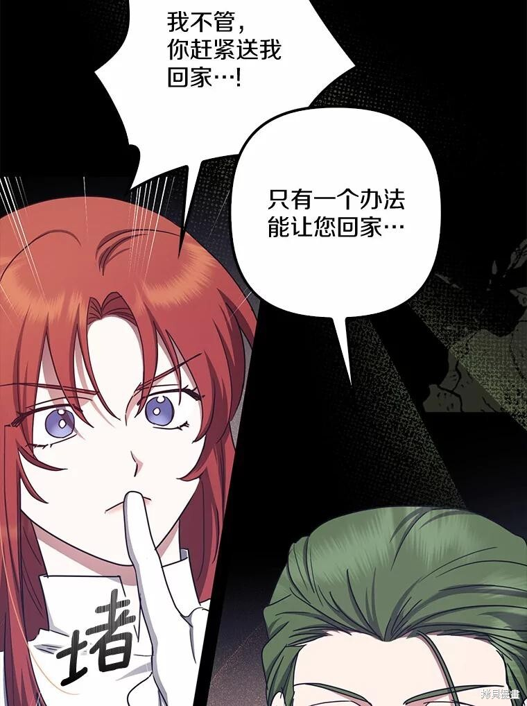 第42话 第47页