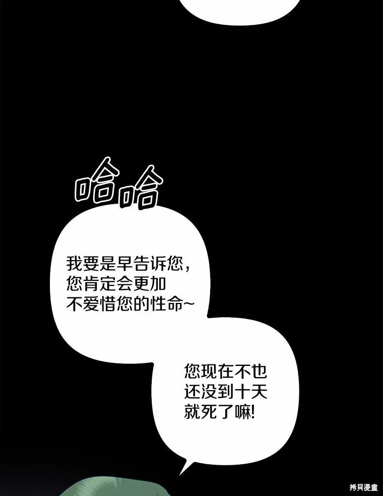 第42话 第54页