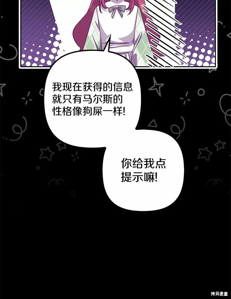 第42话 第57页